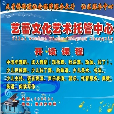 藍色背景下的藝術啟迪 探索文化藝術培訓的無限可能