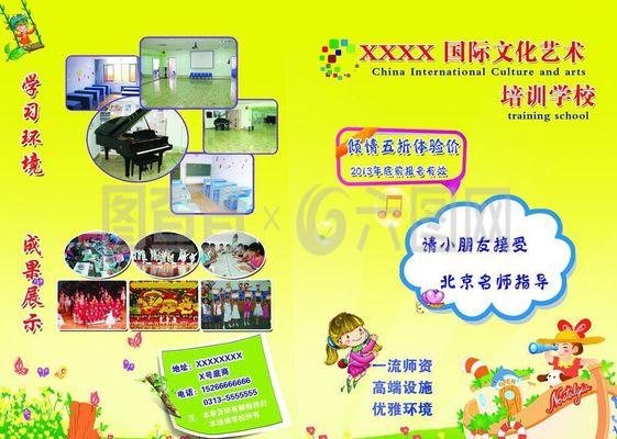 文化藝術(shù)培訓(xùn)學(xué)校 培育未來人才的沃土